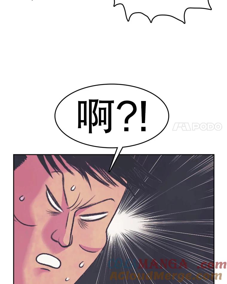 《欢迎收看书生秀》76.化妆之争 第61页