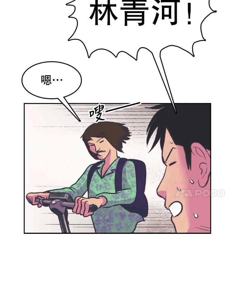 《欢迎收看书生秀》76.化妆之争 第71页