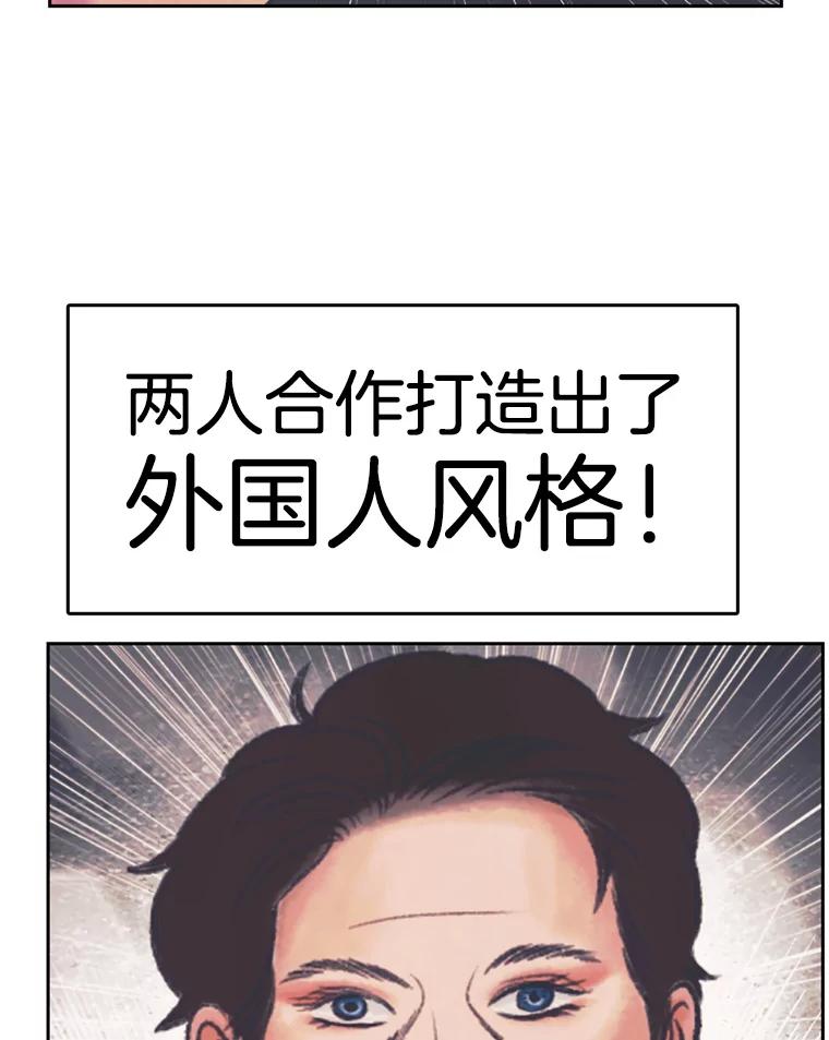 《欢迎收看书生秀》76.化妆之争 第62页