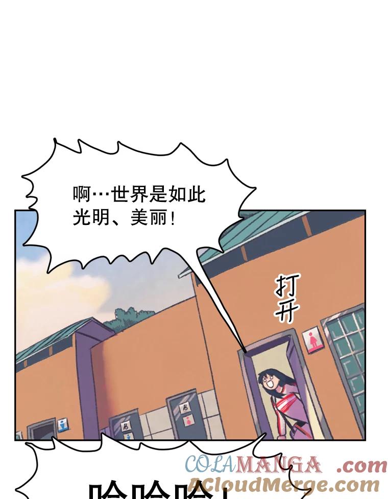 《欢迎收看书生秀》76.化妆之争 第4页
