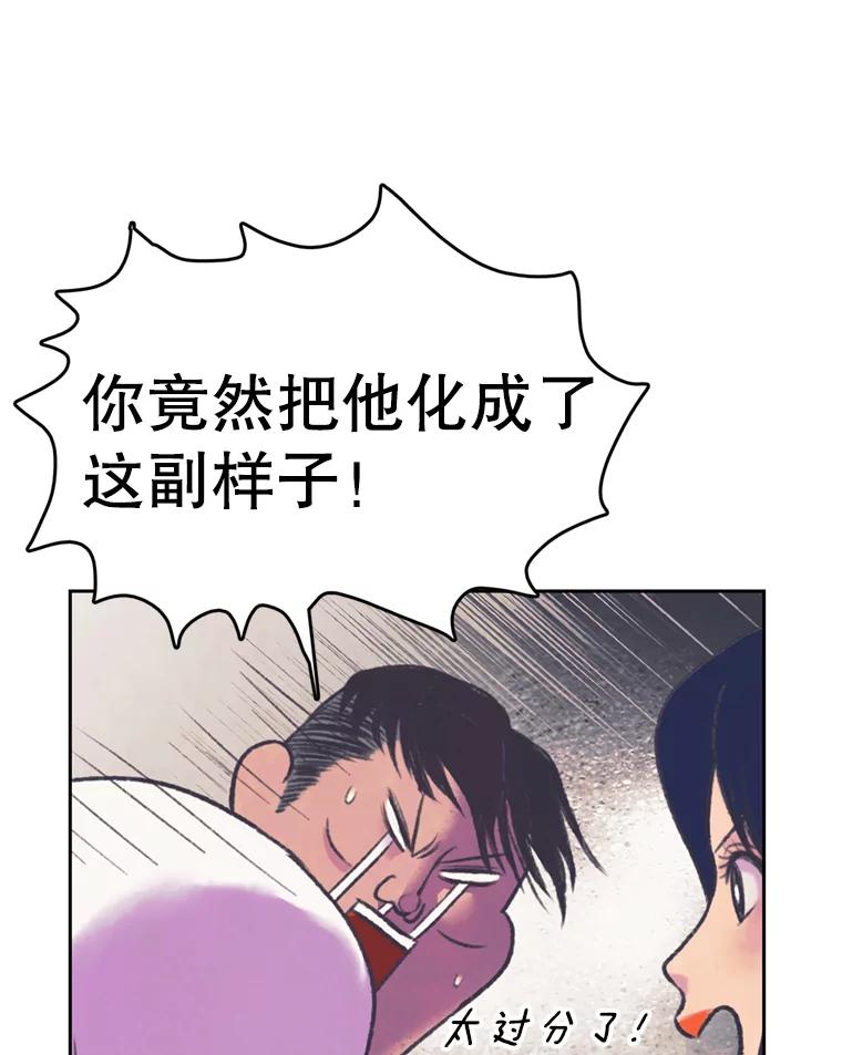 《欢迎收看书生秀》76.化妆之争 第66页