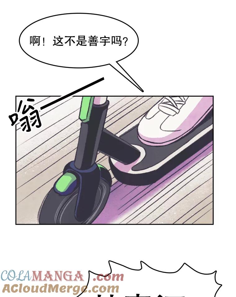 《欢迎收看书生秀》76.化妆之争 第70页