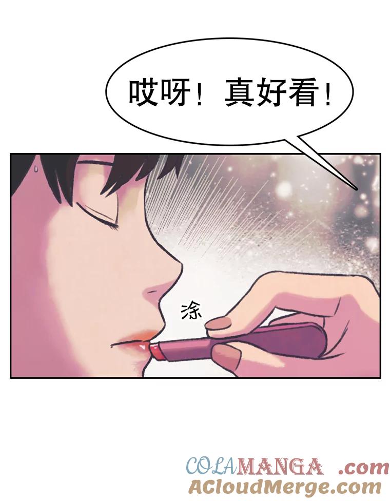 《欢迎收看书生秀》76.化妆之争 第16页