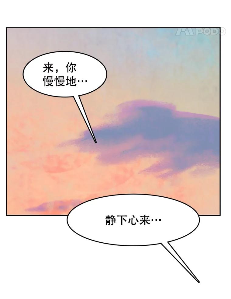 《欢迎收看书生秀》76.化妆之争 第15页