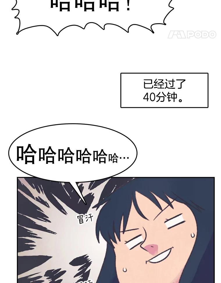 《欢迎收看书生秀》76.化妆之争 第5页