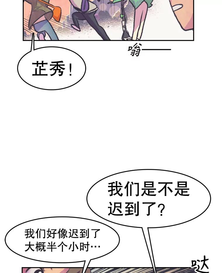 《欢迎收看书生秀》76.化妆之争 第74页
