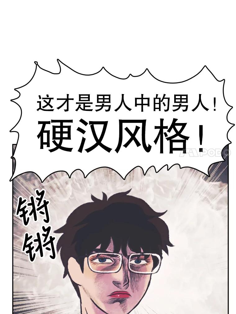 《欢迎收看书生秀》76.化妆之争 第48页