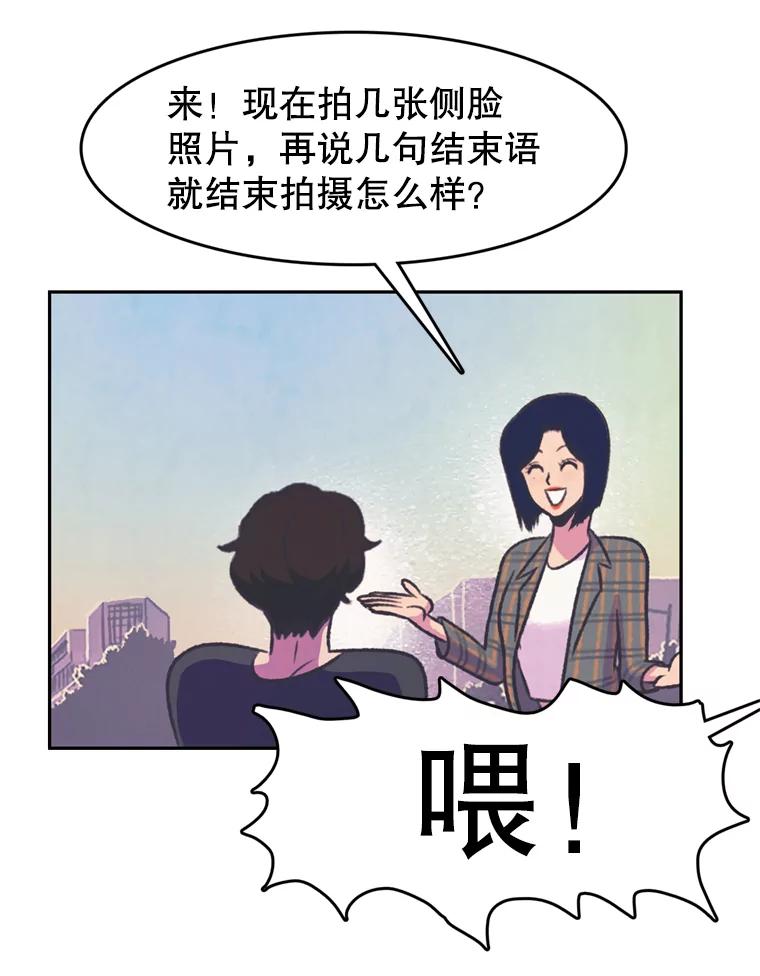 《欢迎收看书生秀》76.化妆之争 第29页