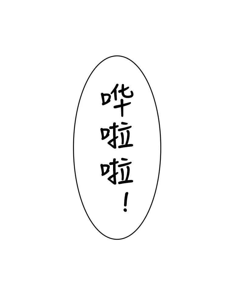 《欢迎收看书生秀》76.化妆之争 第3页