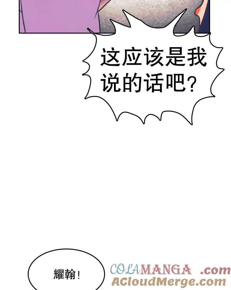 《欢迎收看书生秀》76.化妆之争 第67页