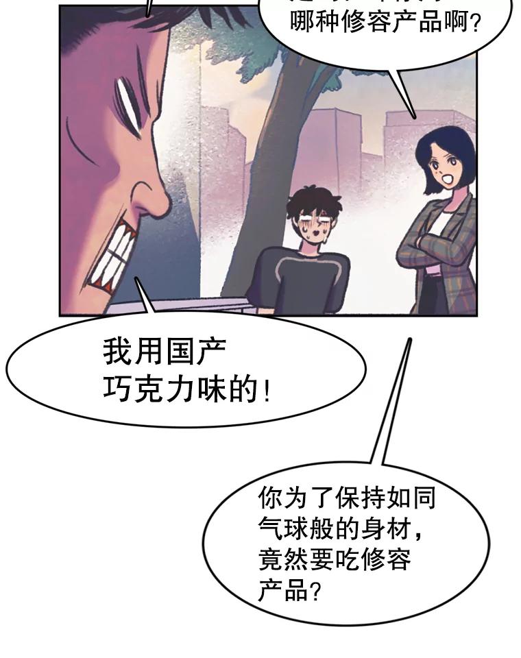 《欢迎收看书生秀》76.化妆之争 第36页