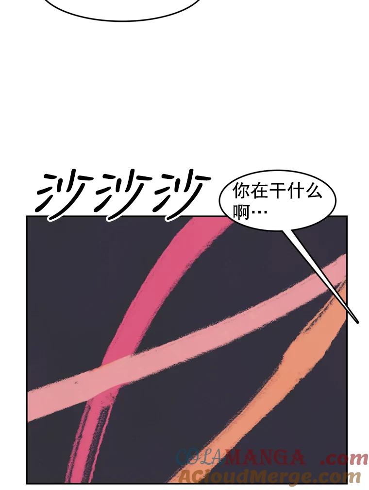 《欢迎收看书生秀》76.化妆之争 第46页