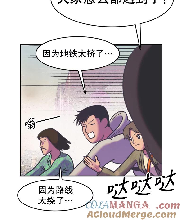 《欢迎收看书生秀》76.化妆之争 第76页