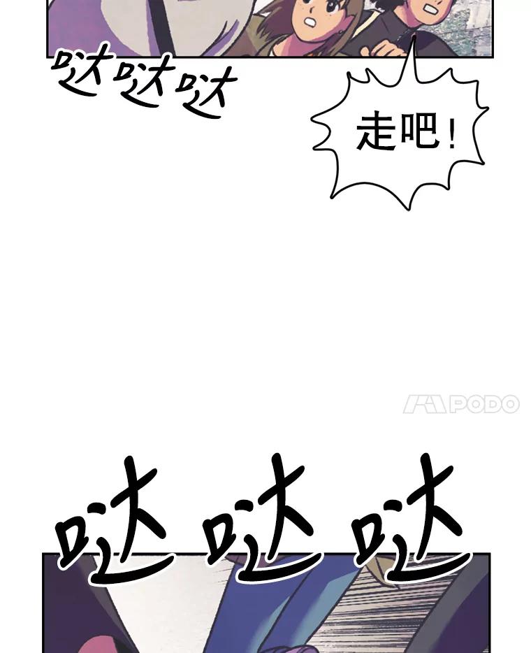 《欢迎收看书生秀》76.化妆之争 第78页