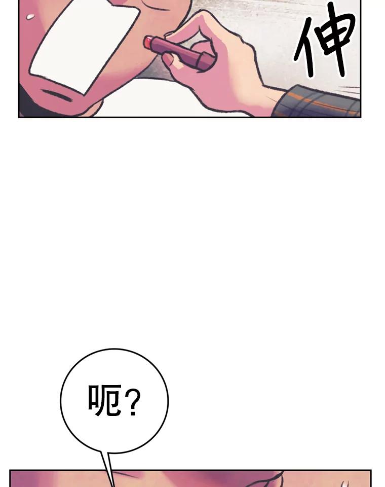 《欢迎收看书生秀》76.化妆之争 第39页