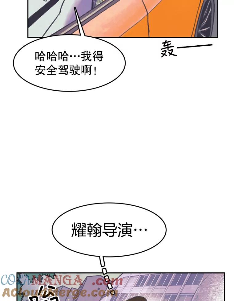 《欢迎收看书生秀》76.化妆之争 第13页