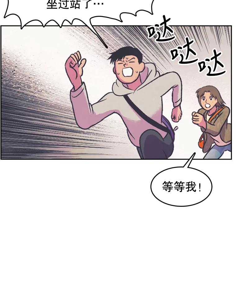 《欢迎收看书生秀》76.化妆之争 第69页