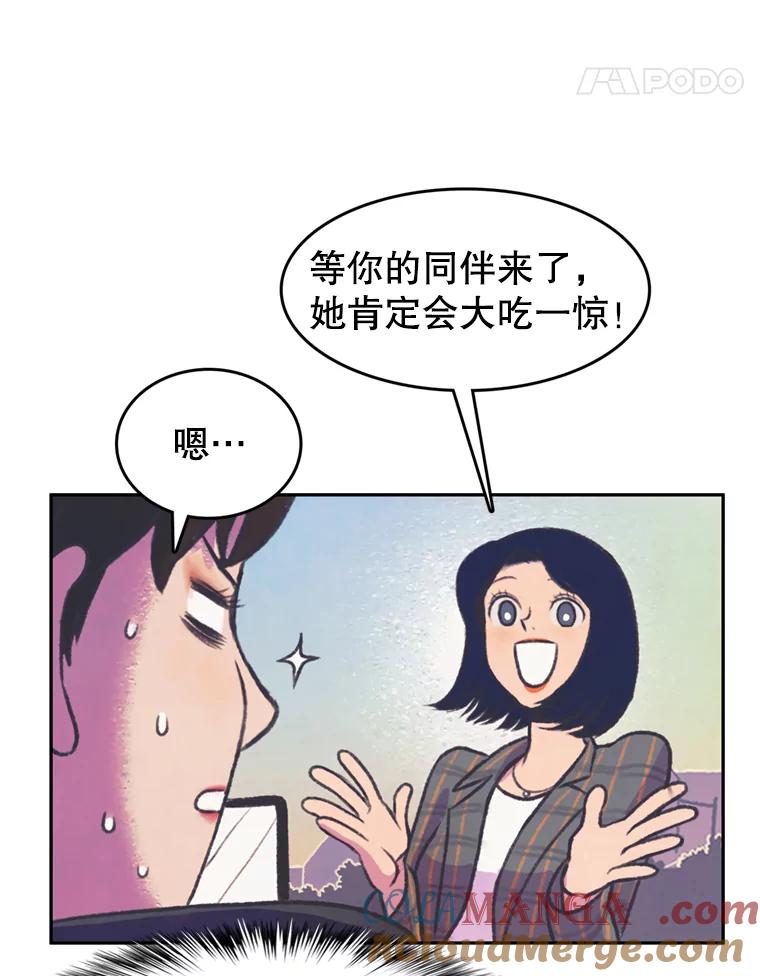 《欢迎收看书生秀》76.化妆之争 第25页