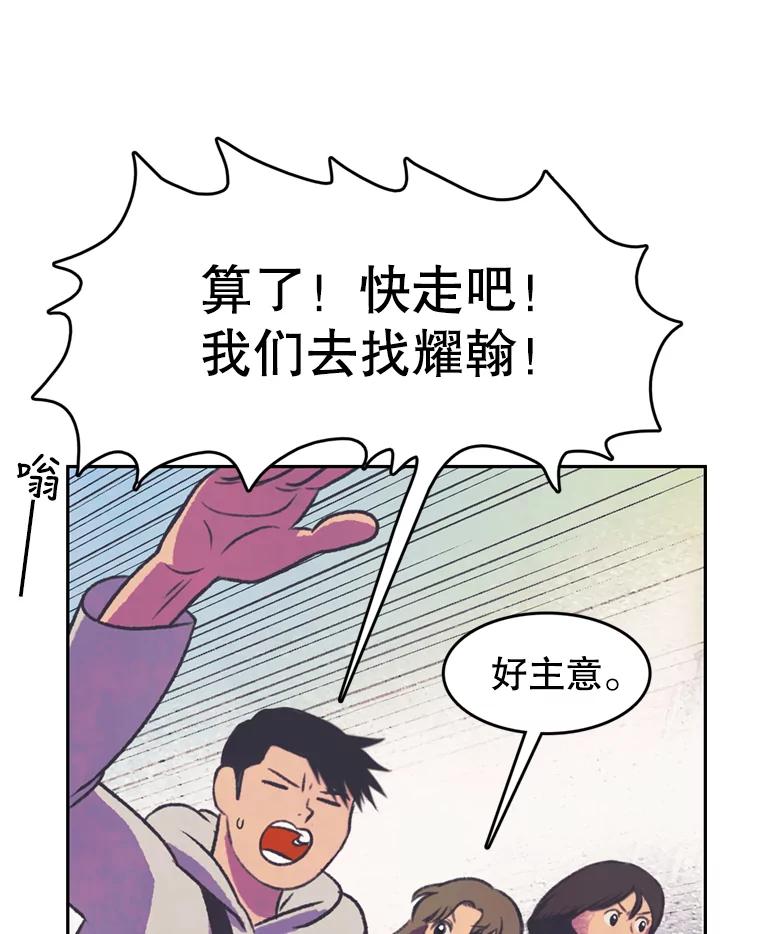 《欢迎收看书生秀》76.化妆之争 第77页