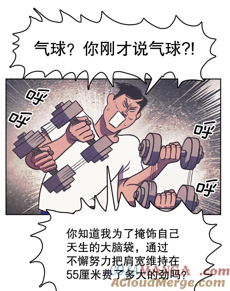 《欢迎收看书生秀》76.化妆之争 第37页