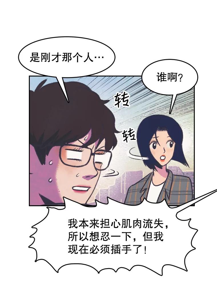 《欢迎收看书生秀》76.化妆之争 第30页