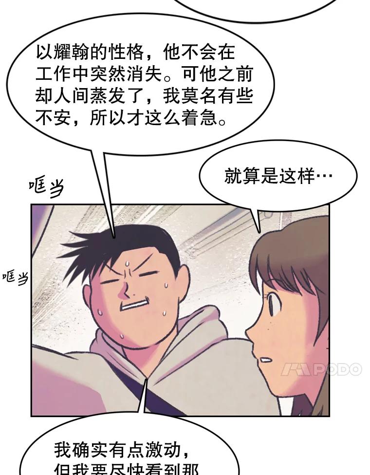 《欢迎收看书生秀》76.化妆之争 第11页