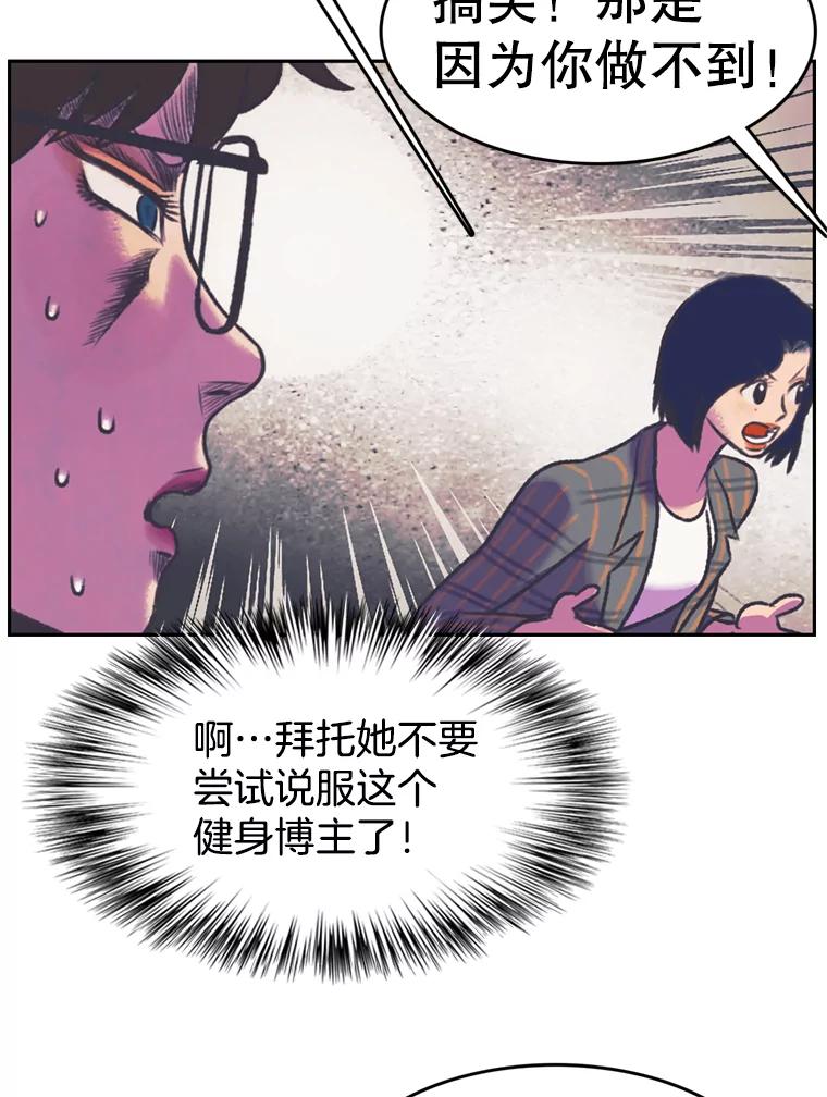 《欢迎收看书生秀》76.化妆之争 第53页