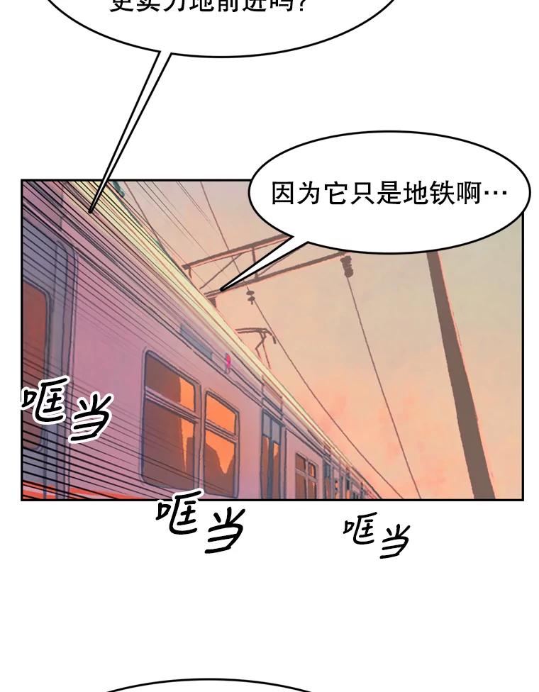 《欢迎收看书生秀》76.化妆之争 第9页