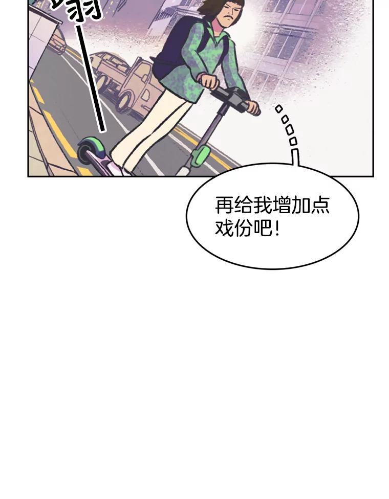 《欢迎收看书生秀》76.化妆之争 第14页