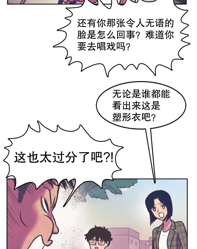 《欢迎收看书生秀》76.化妆之争 第33页