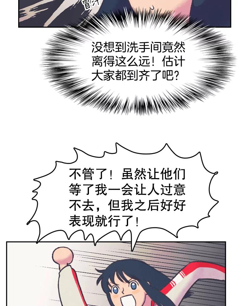 《欢迎收看书生秀》76.化妆之争 第6页