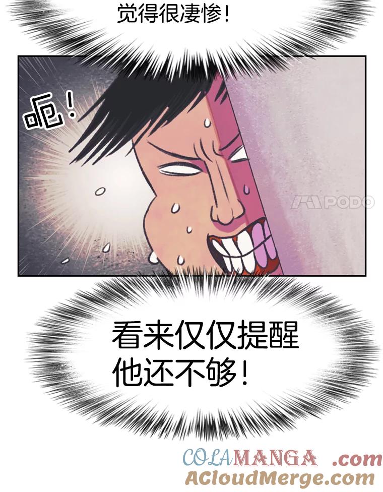 《欢迎收看书生秀》76.化妆之争 第28页