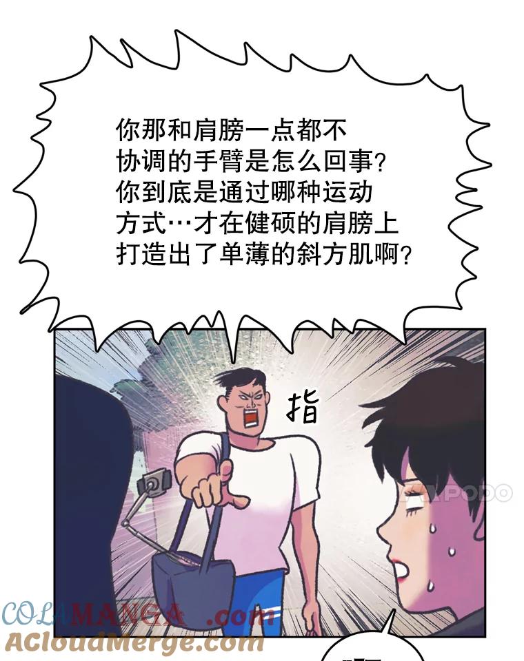 《欢迎收看书生秀》76.化妆之争 第31页