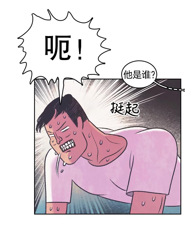 《欢迎收看书生秀》77.悲惨的耀翰 第51页