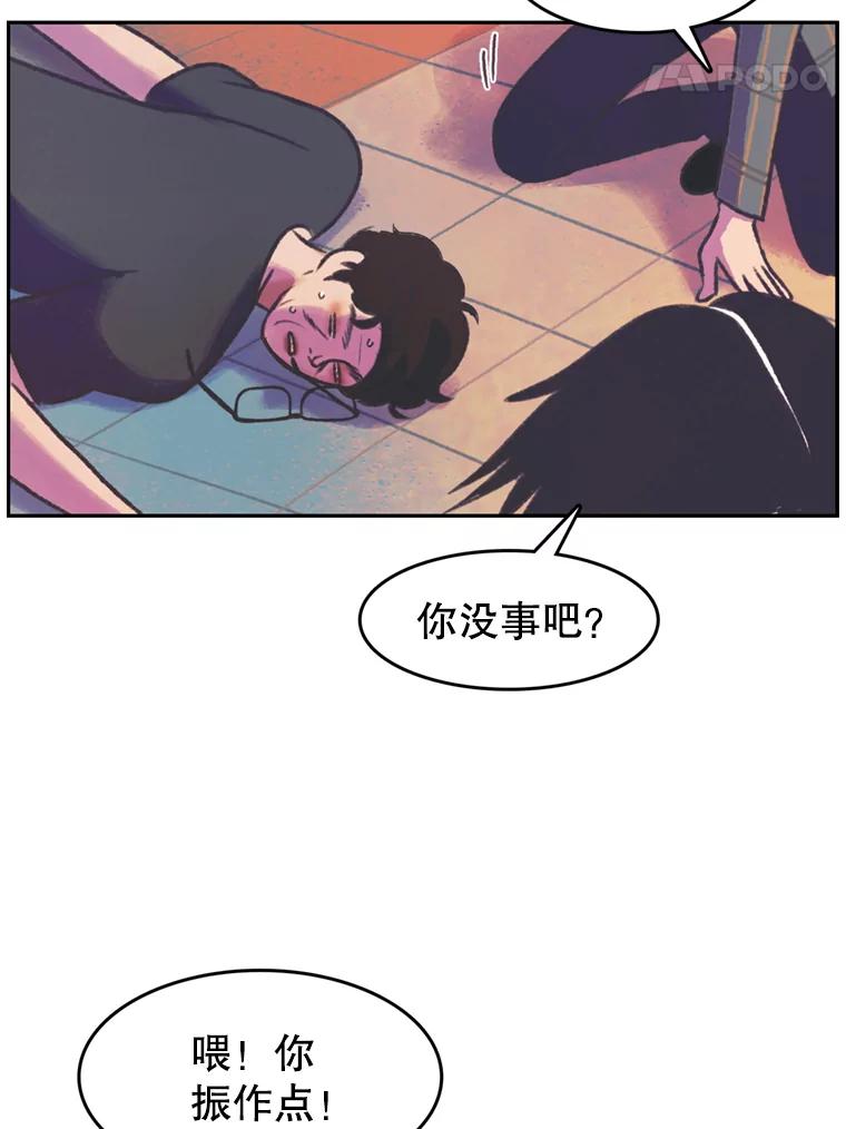 《欢迎收看书生秀》77.悲惨的耀翰 第21页
