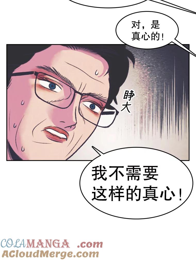 《欢迎收看书生秀》77.悲惨的耀翰 第7页