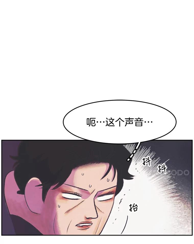 《欢迎收看书生秀》77.悲惨的耀翰 第30页