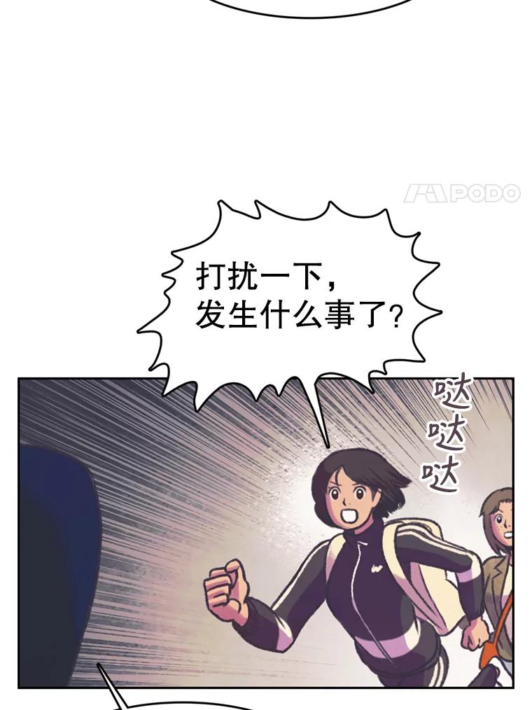 《欢迎收看书生秀》77.悲惨的耀翰 第24页