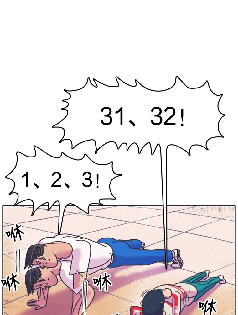 《欢迎收看书生秀》77.悲惨的耀翰 第48页
