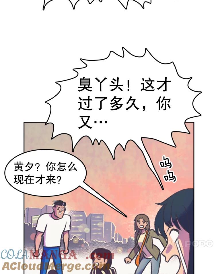 《欢迎收看书生秀》77.悲惨的耀翰 第40页