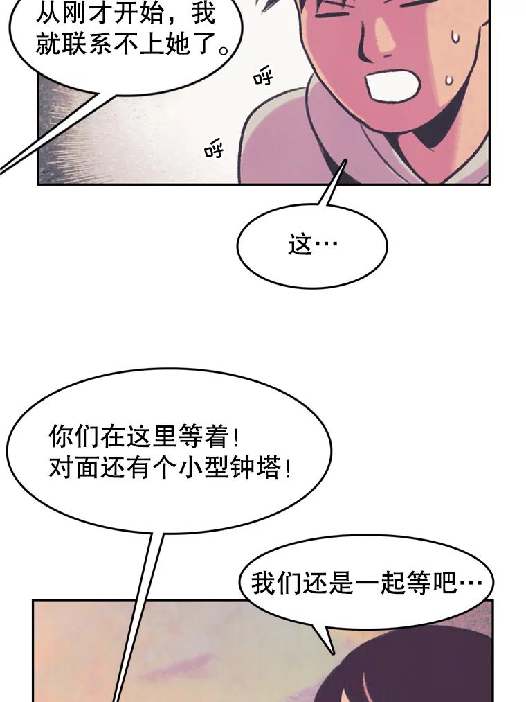 《欢迎收看书生秀》77.悲惨的耀翰 第12页