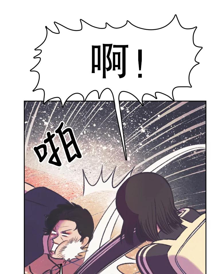 《欢迎收看书生秀》77.悲惨的耀翰 第35页