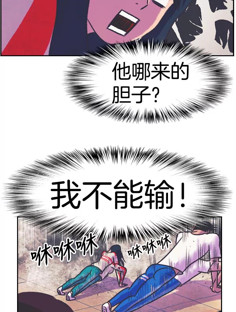 《欢迎收看书生秀》77.悲惨的耀翰 第54页