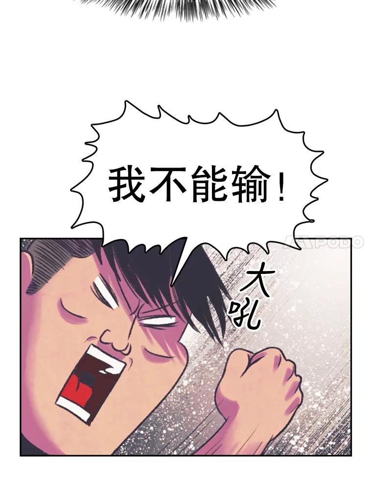 《欢迎收看书生秀》77.悲惨的耀翰 第47页