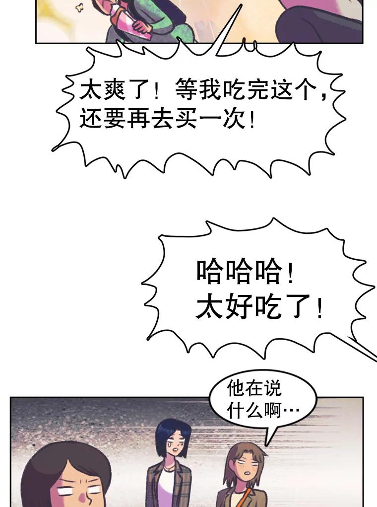 《欢迎收看书生秀》77.悲惨的耀翰 第68页
