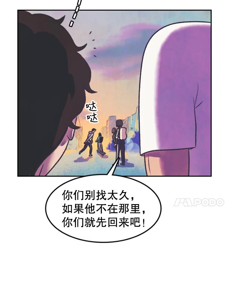 《欢迎收看书生秀》77.悲惨的耀翰 第14页