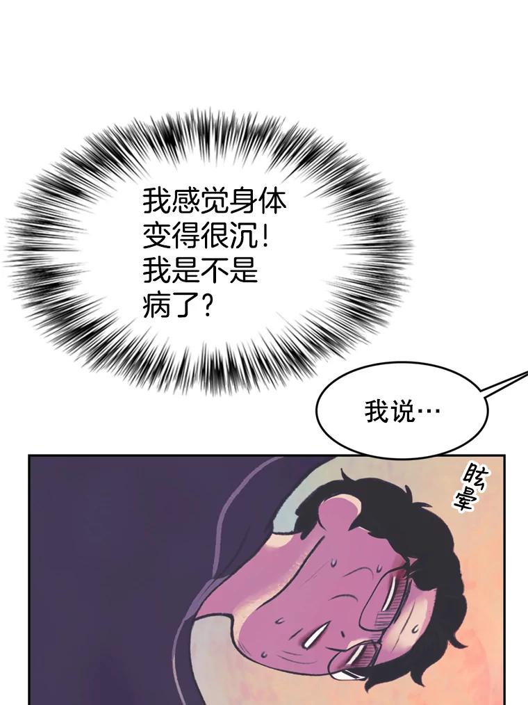 《欢迎收看书生秀》77.悲惨的耀翰 第18页