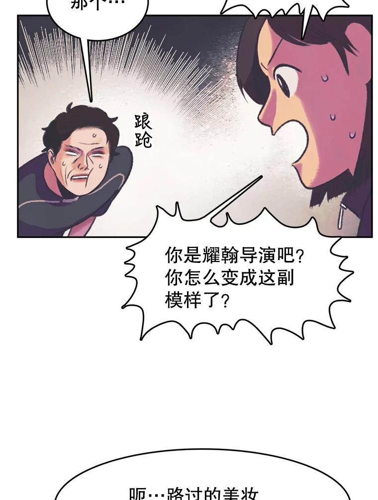 《欢迎收看书生秀》77.悲惨的耀翰 第56页