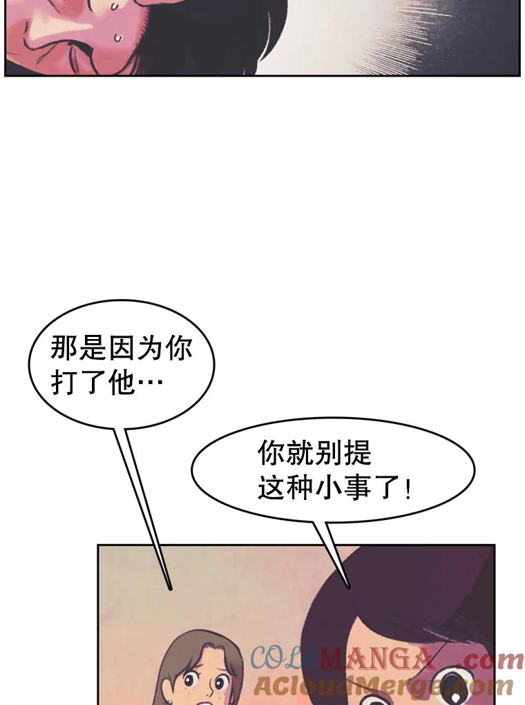 《欢迎收看书生秀》77.悲惨的耀翰 第61页