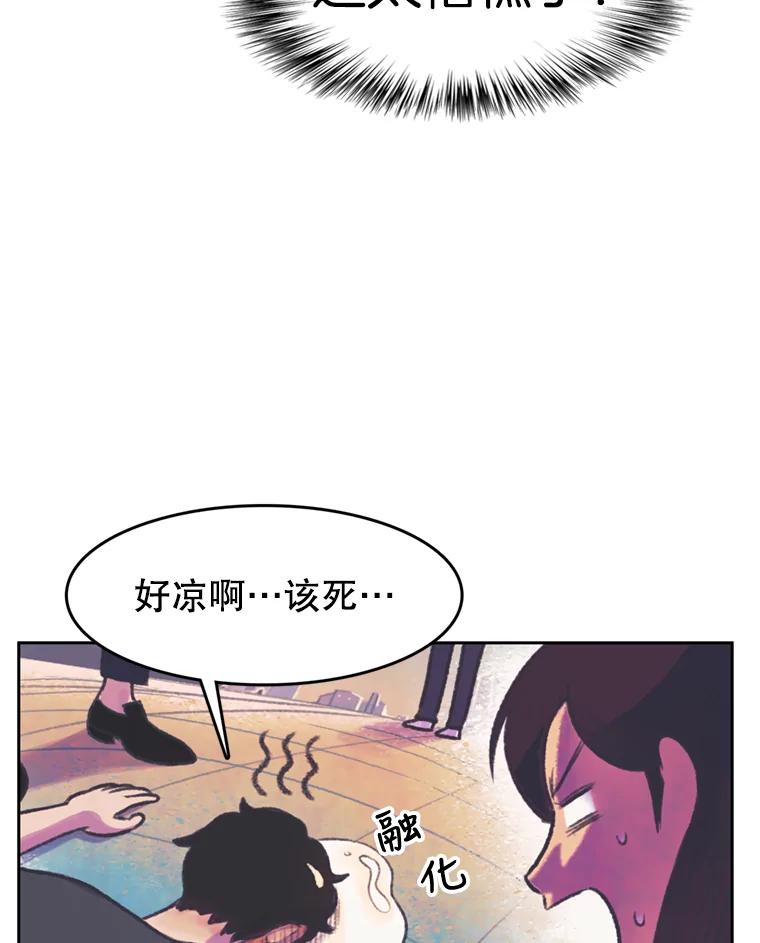 《欢迎收看书生秀》77.悲惨的耀翰 第74页